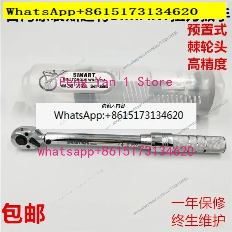Wrench Set - Ratschenschlüssel-Set AM-6 10 15 20 25